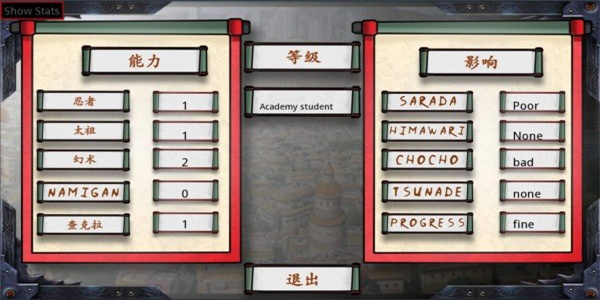 木叶培训师v0.10.3汉化版.jpg