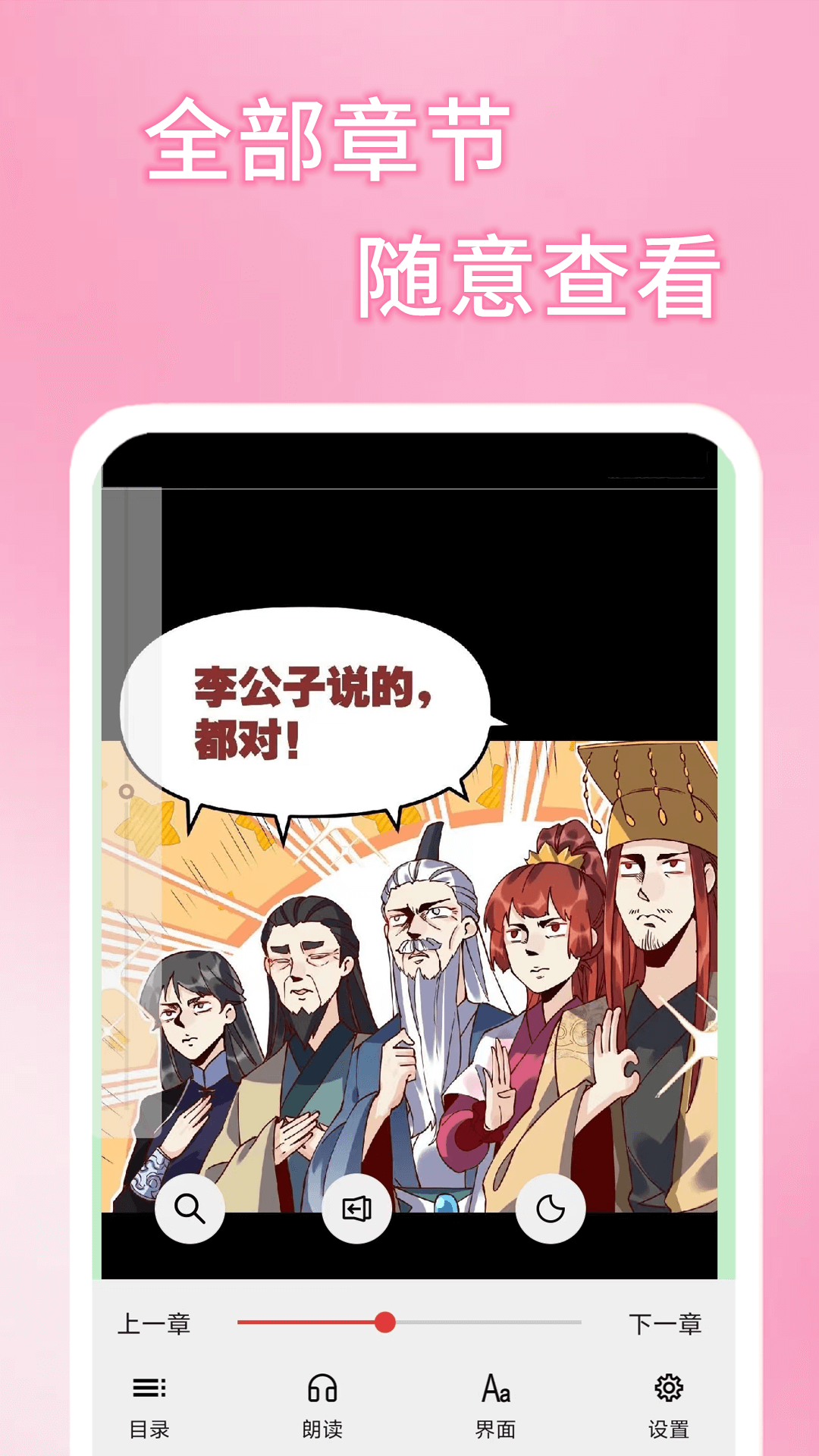 51漫画免更新版(2)