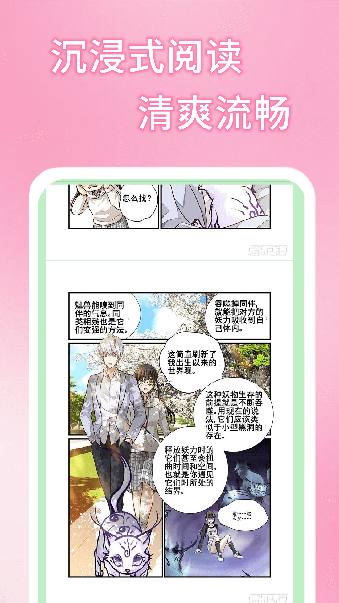 51漫画app免登录破解版(1)