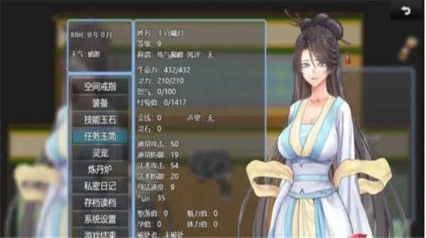 绯 色修仙录内置修改器(3)
