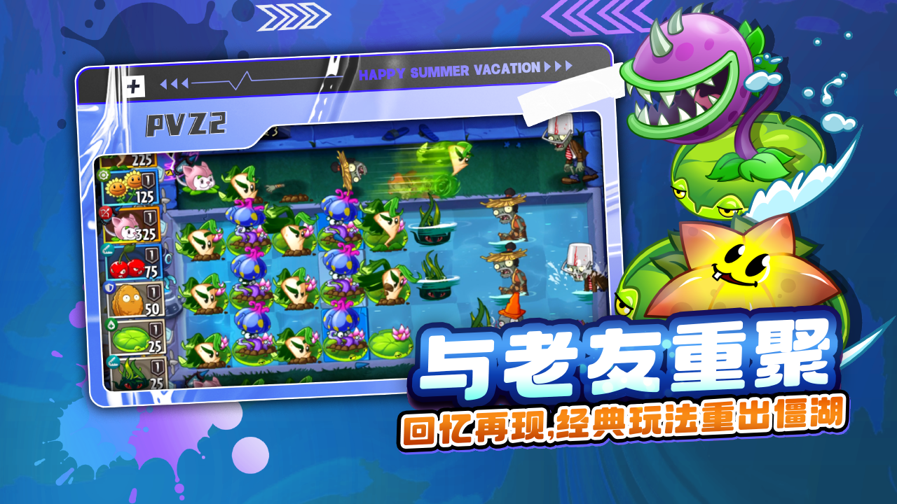 植物大战僵尸2地铁跑酷2023(2)