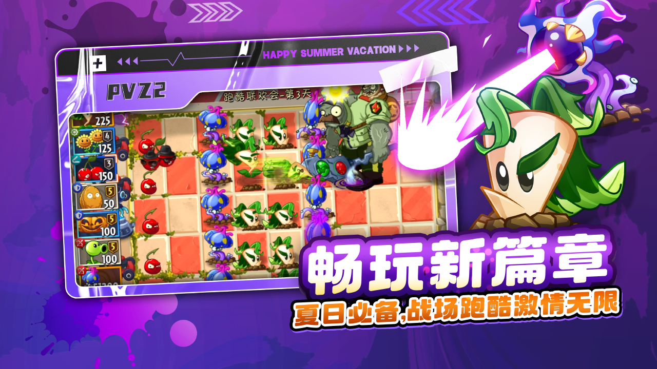 植物大战僵尸2地铁跑酷2023(4)