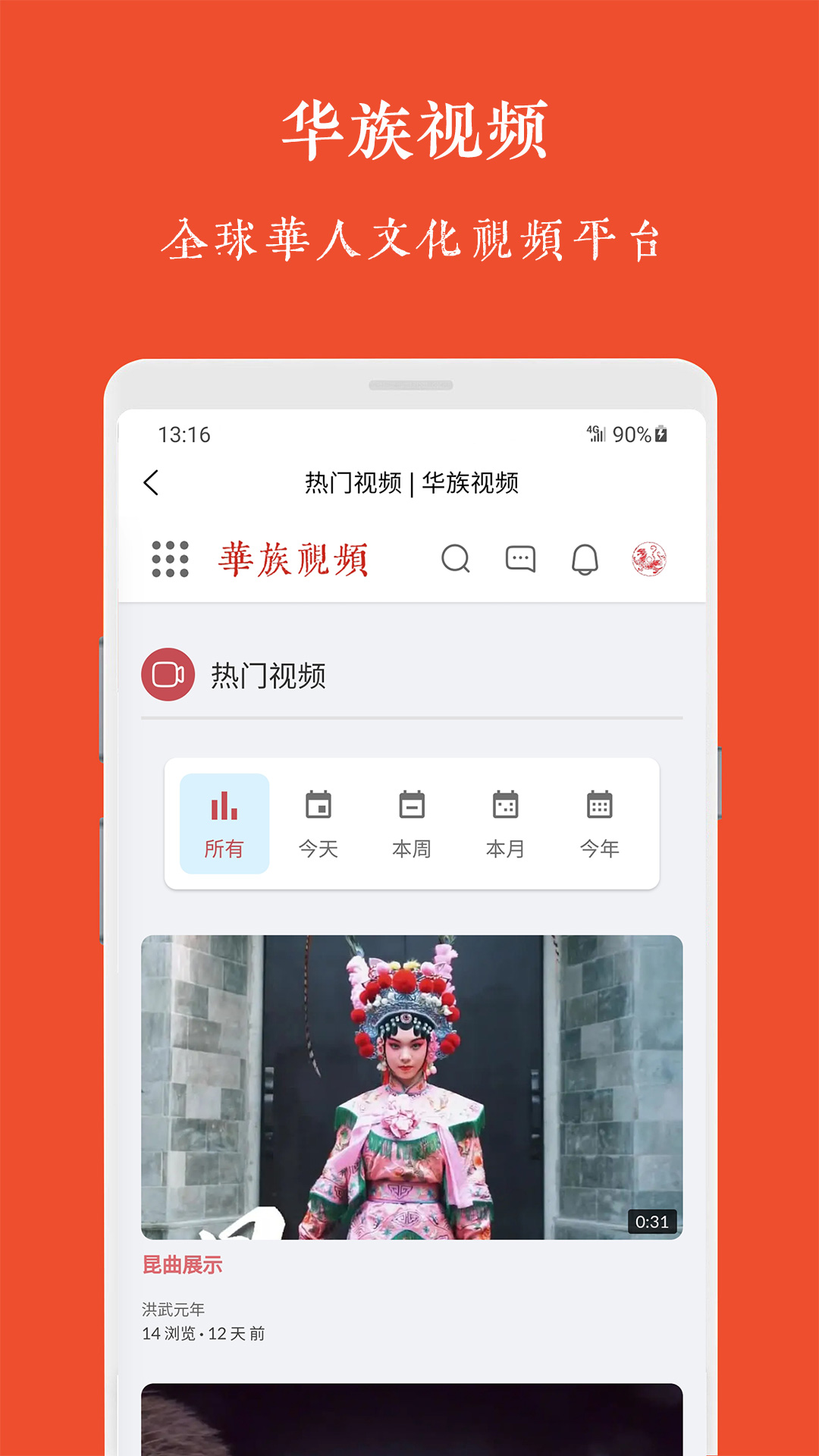 华族视频.jpg