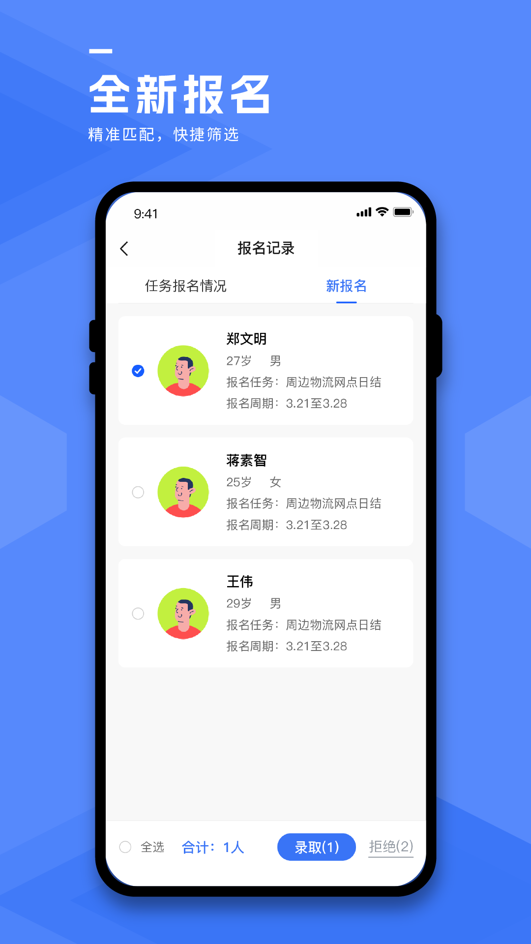 务工人才网商家端.png