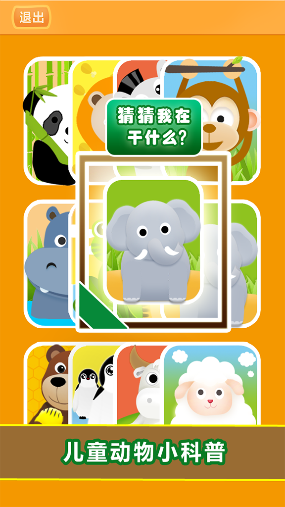 认知动物.png