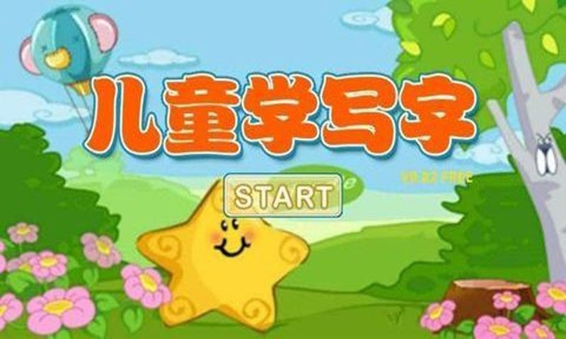学前娃娃写字.jpg