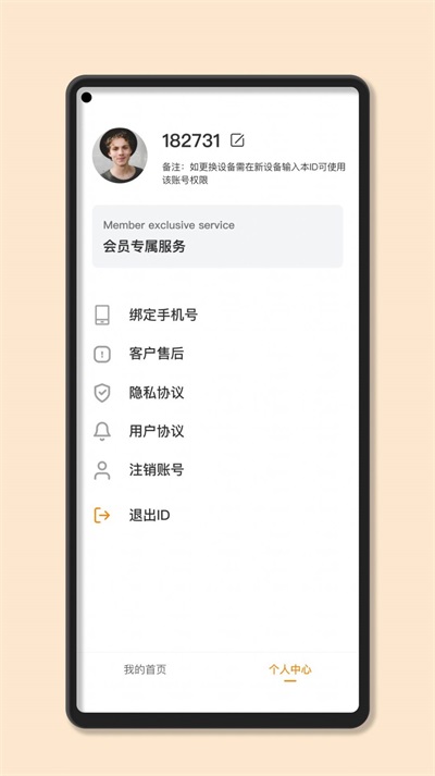 滚动提词器大师.jpg