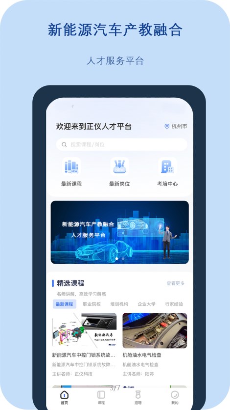 正仪人才网.jpg