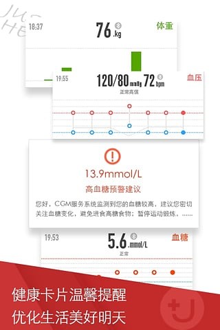 U糖健康.jpg