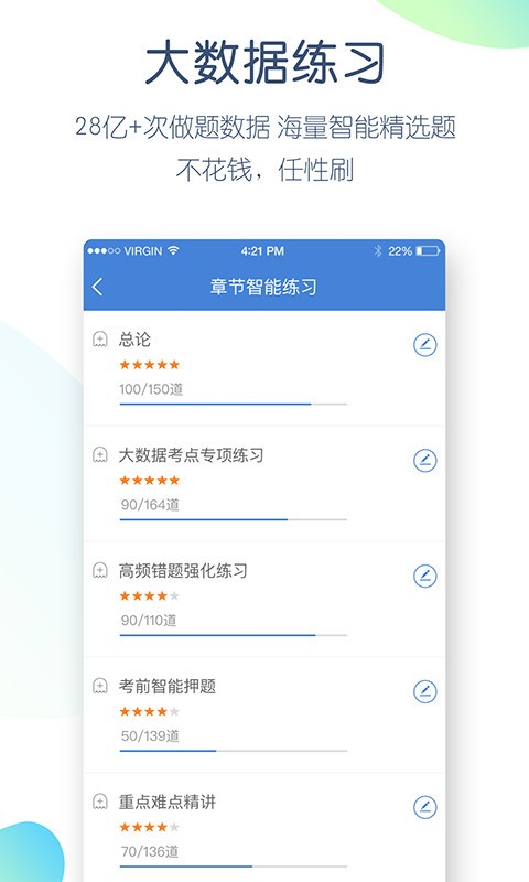 安全工程师万题库.jpg