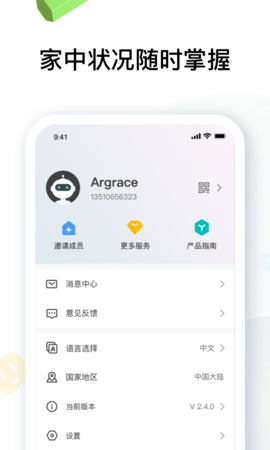 雅观智能.png