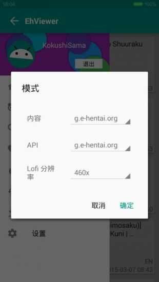 ehviewer白色纯净版.jpg