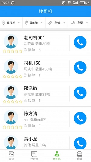 物流叔叔司机.jpg
