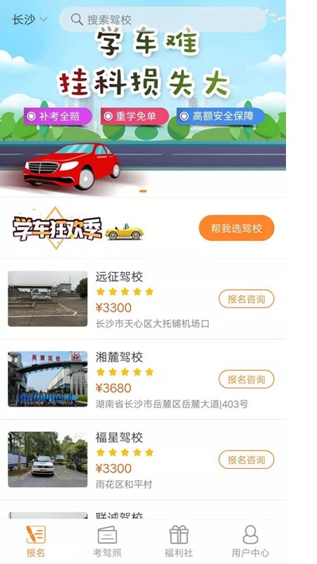 口袋学车.jpg
