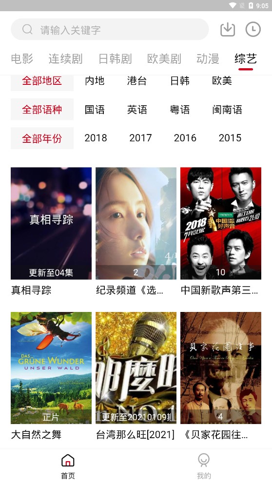白熊影院(3)