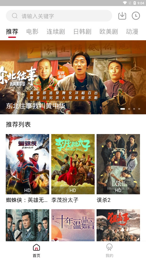 白熊影院(4)