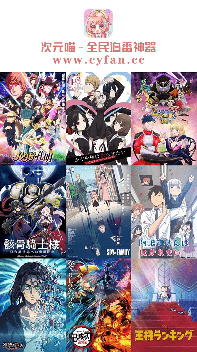 次元喵动漫正版(3)