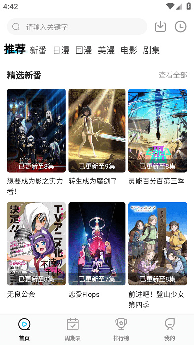 次元喵动漫正版(1)