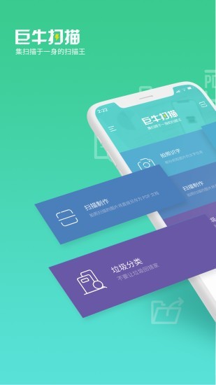 巨牛扫描.jpg