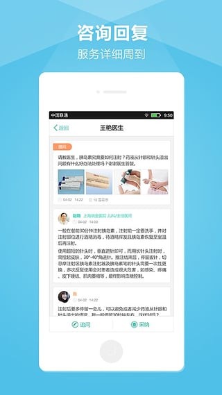 瑞雪医生.jpg