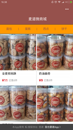 麦道商城.png