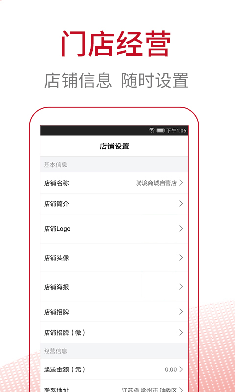 骑境云管家.jpg