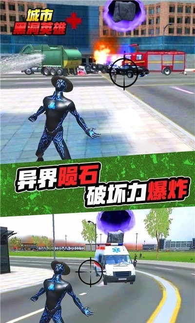 城市黑洞英雄.jpg