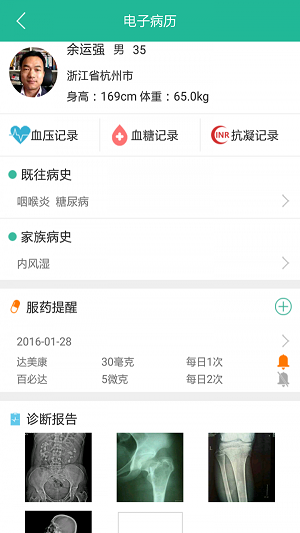 一诺医生.png