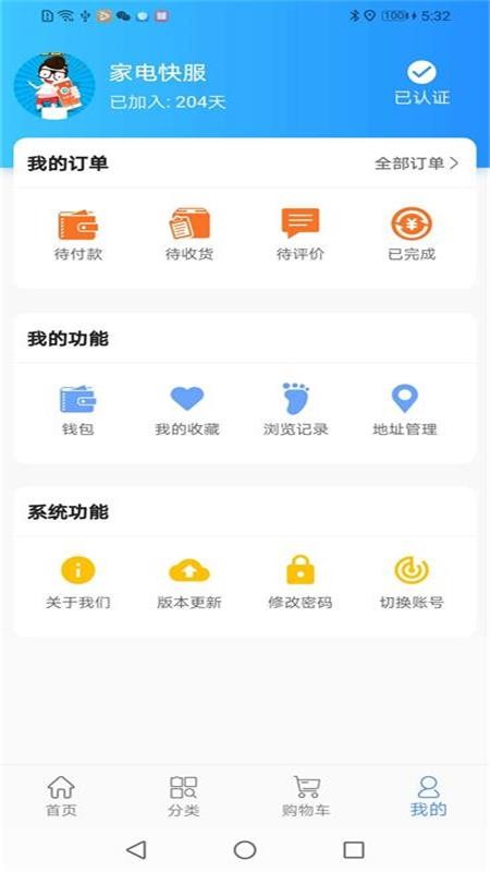 家电快服师傅.jpg
