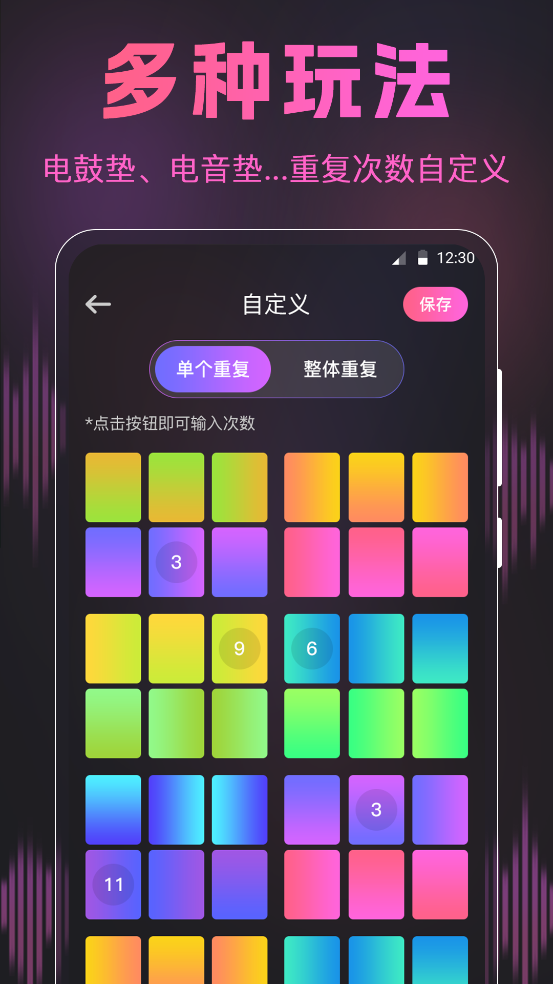 荔枝动感闪光秀.png