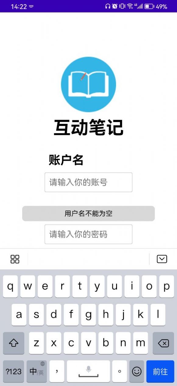 互动笔记.jpg