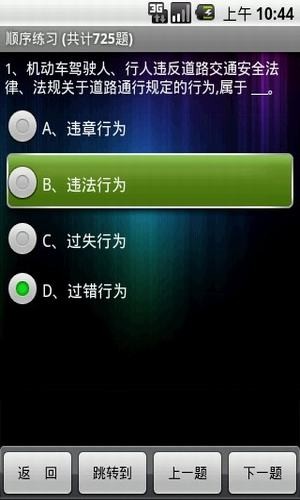 棋宝驾考.jpg