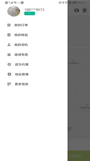 托快货运.jpg
