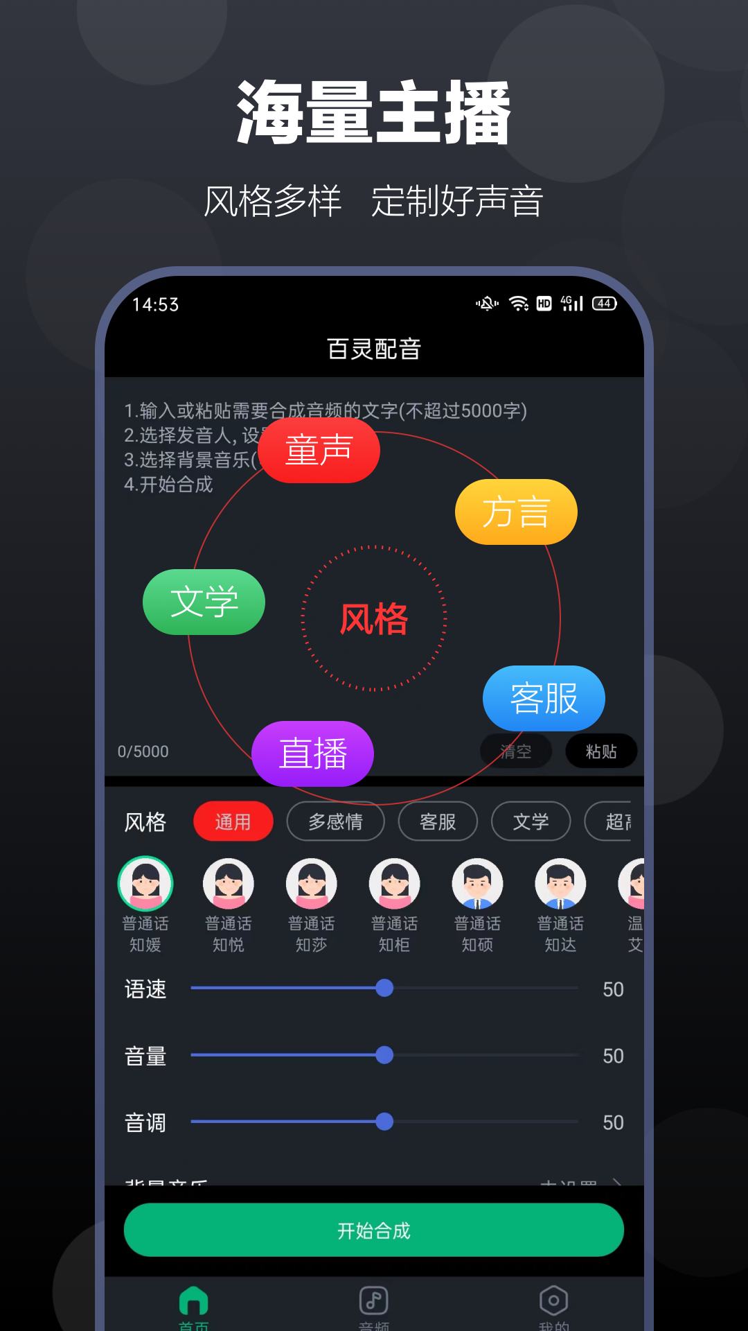 百灵配音.png