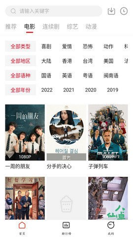 极光影视2023最新版本(3)