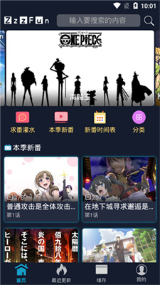 zzzfun动漫官方正版(4)