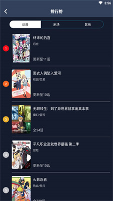 zzzfun动漫官方正版(3)