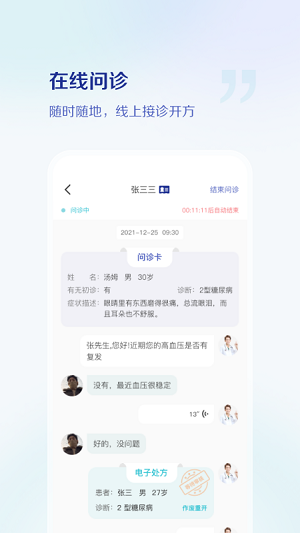 小嘟医生.png