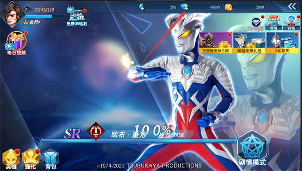奥特曼之格斗超人存档版.png