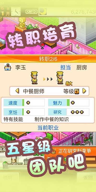 美食梦物语无限金币(1)