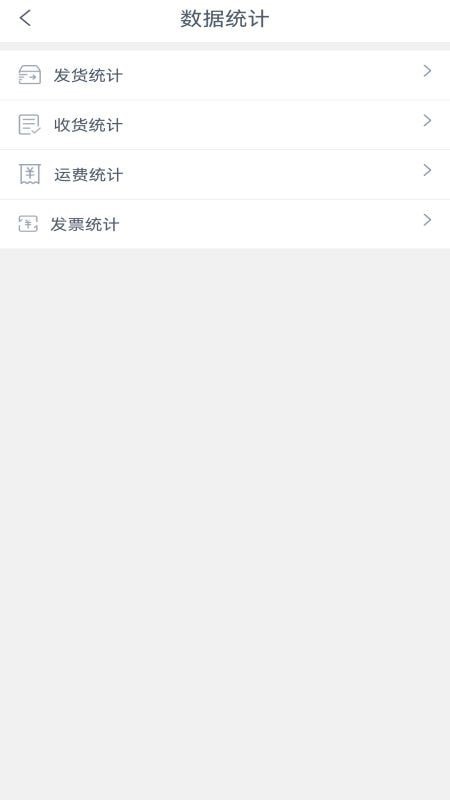 货达库货主端.jpg