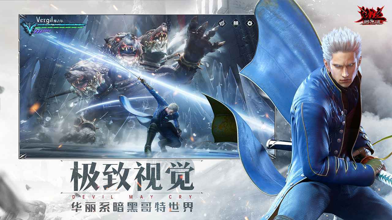 鬼泣巅峰之战无限钻石.jpg