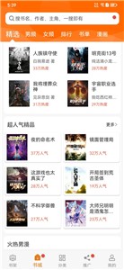 顶点小说无广告(1)