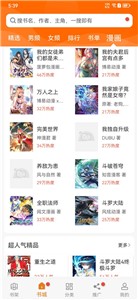 顶点小说无广告(3)