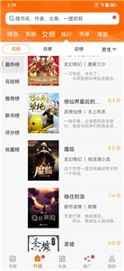 顶点小说无广告(2)