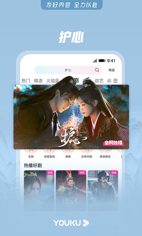山海视频新版(1)