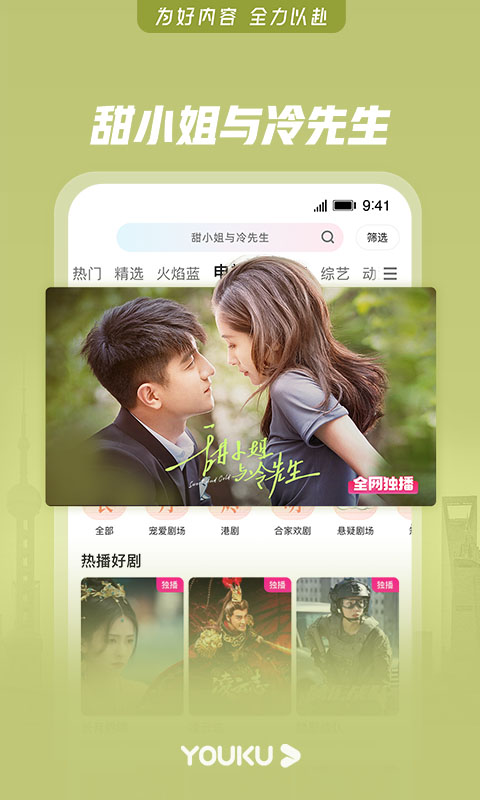 山海视频新版(2)