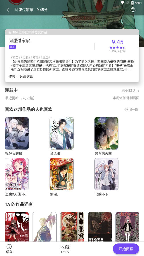 漫士多正版(1)