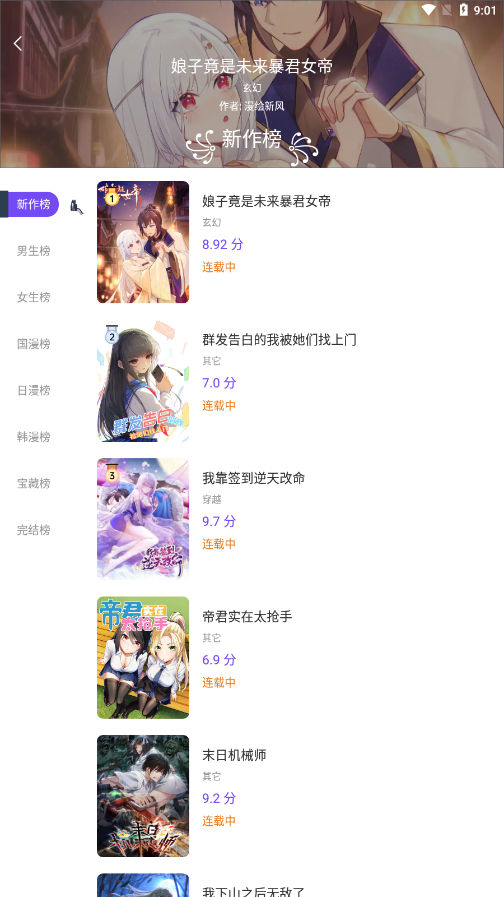 漫士多正版.jpg