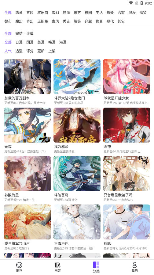 漫士多正版.jpg